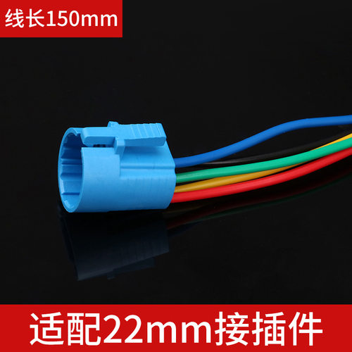 金属按钮开关12/16/19/22MM接插件带线 2脚/3脚/5脚 快速 连接器