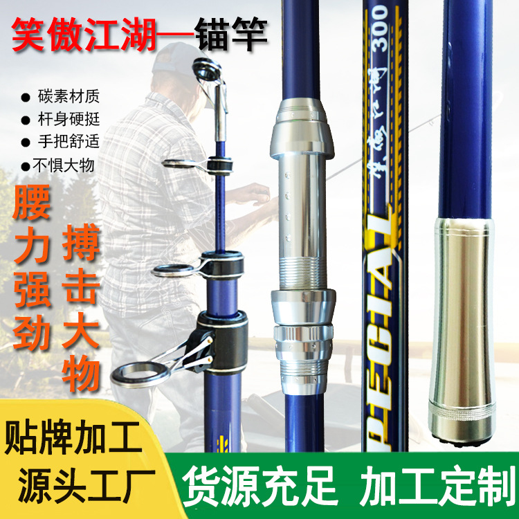 厂家直供碳素远投锚鱼竿长节抛竿