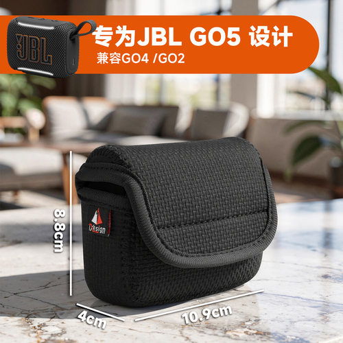 适用于JBL GO5/GO4/GO2音箱收纳袋 压纹潜水料保护套腰间便携包