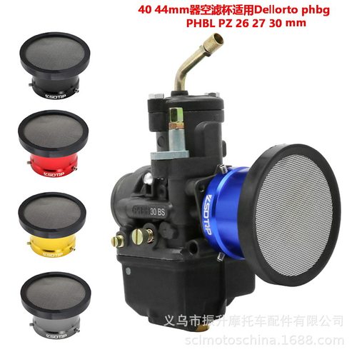 40 44mm摩托车化油器空气滤清器集风杯网PHBG PHBL KEIHIN PZ VM