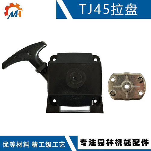 适配Kawasaki 川崎TJ45E启动器 49088-2559 FX MS152 WP152起动器