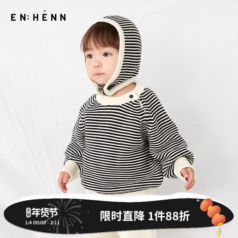 enhennbaby婴幼儿细条纹护耳针织帽2025春秋新款宝宝纯棉保暖帽子,童装/婴儿装/亲子装,帽子,淘宝优惠券,粉丝福利购,淘宝优惠卷