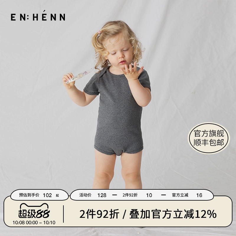 enhennbaby婴儿短袖包屁衣夏季薄款衣服连体衣男女宝宝哈衣爬服
