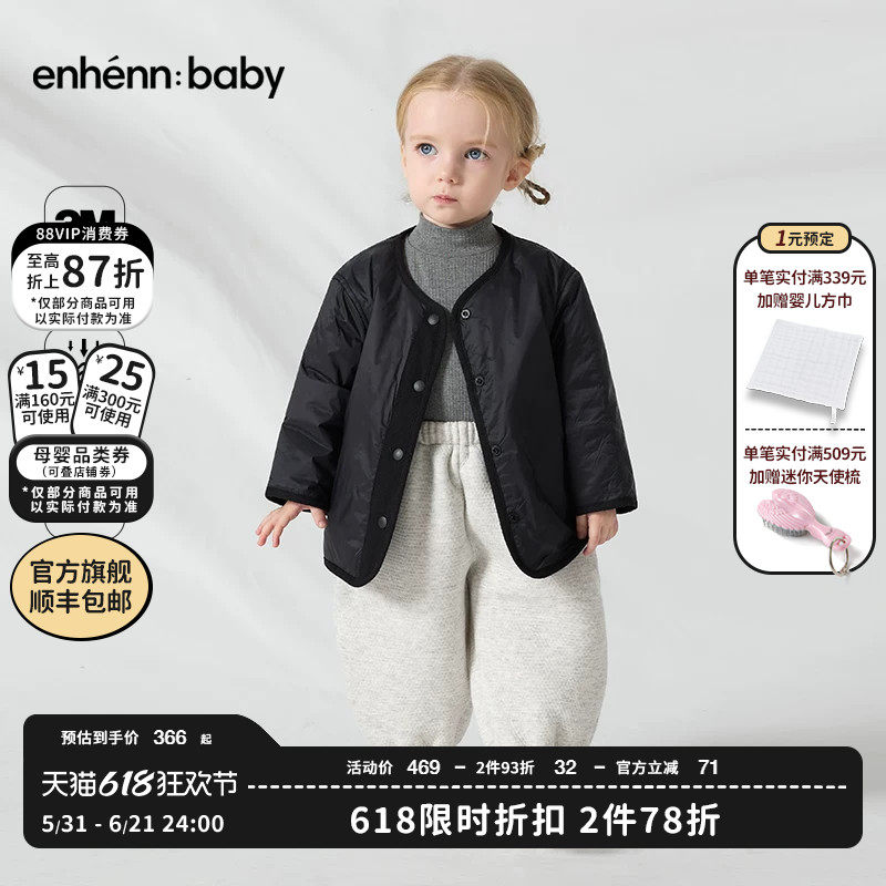 enhennbaby婴儿3M新雪丽棉服薄款2025冬新款外套宝宝棉袄儿童棉衣
