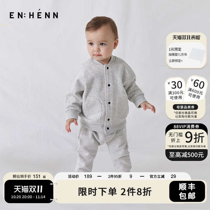enhennbaby婴儿运动裤春秋新生儿衣服裤子婴幼儿休闲裤宝宝卫裤