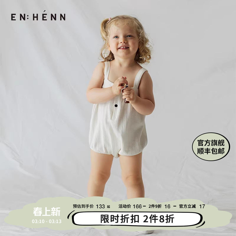 enhennbaby婴儿背带包屁衣夏装男女宝宝连体衣薄款新生儿哈衣爬服