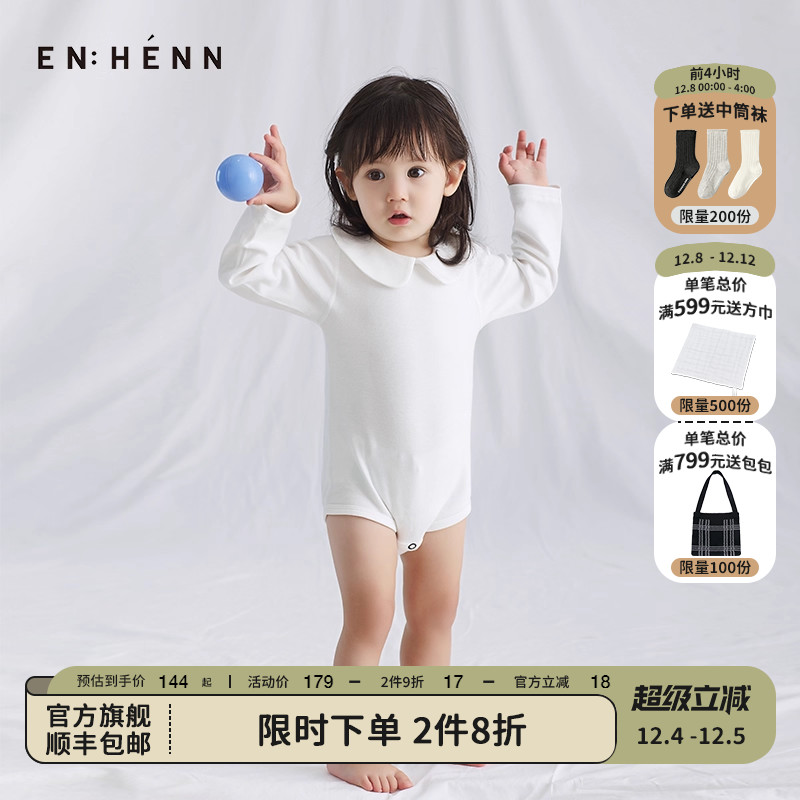 婴儿包屁衣enhennbaby纯棉春秋