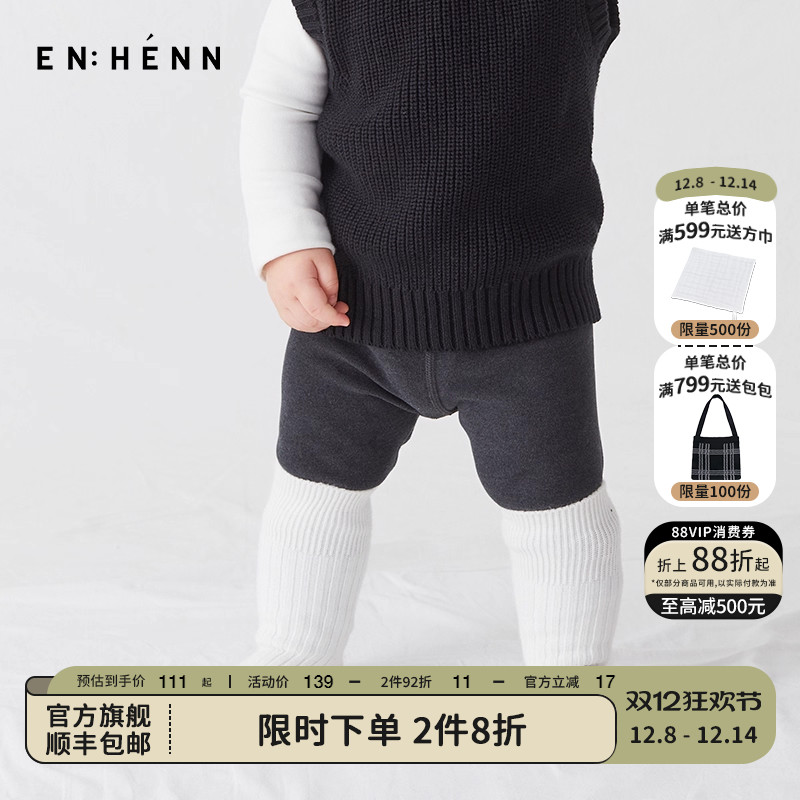 enhennbaby长裤保暖打底裤加厚