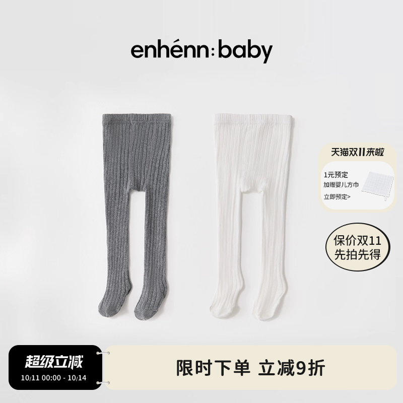 enhennbaby婴儿连裤袜儿童袜子男宝宝连体袜女宝打底袜白色