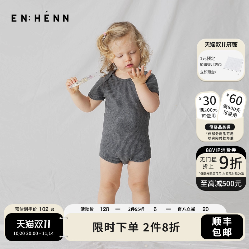 enhennbaby婴儿短袖包屁衣夏季薄款衣服连体衣男女宝宝哈衣爬服