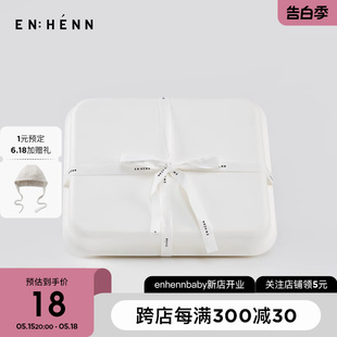 enhennbaby婴儿礼盒礼物用品 随衣服订单一起发货 单拍不发货