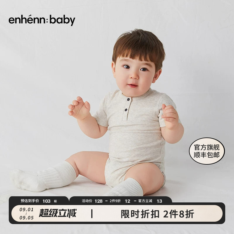 婴儿包屁衣enhennbaby短袖图片