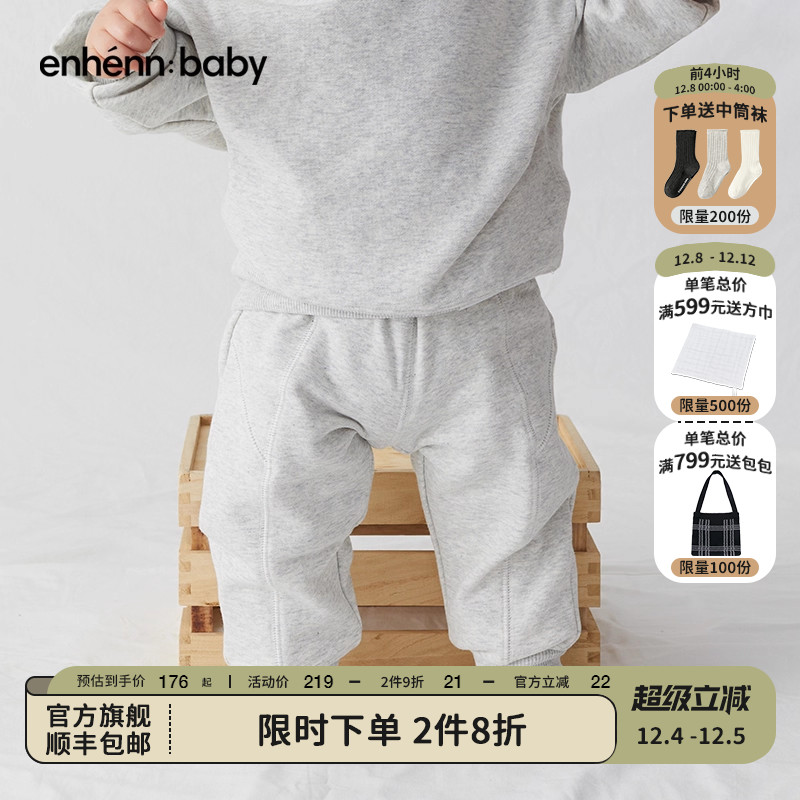 enhennbaby拼接运动长裤