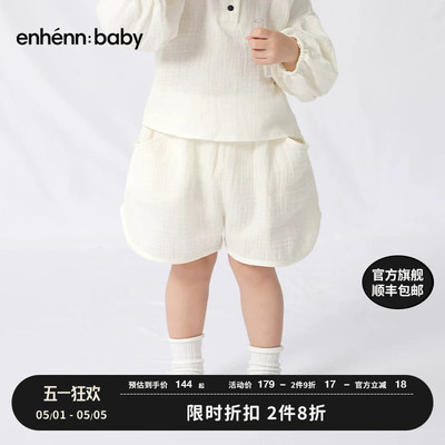 enhennbaby婴儿纯棉短裤2026夏季新款宝宝休闲裤子男女童外穿单裤