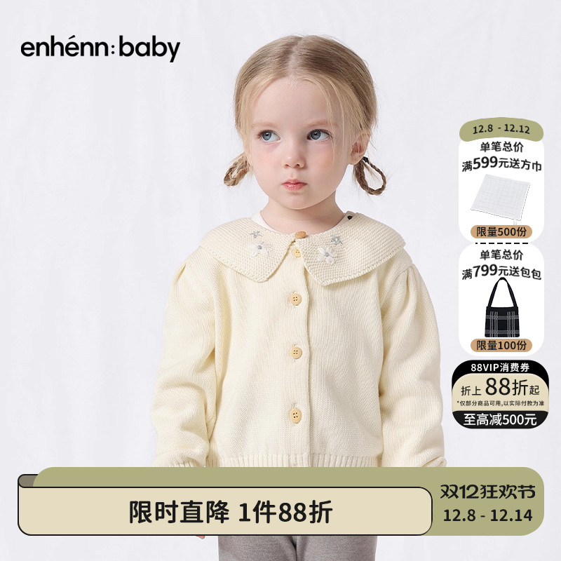 enhennbaby婴儿针织小花假领子2025秋冬新款儿童云肩宝宝围脖衣领