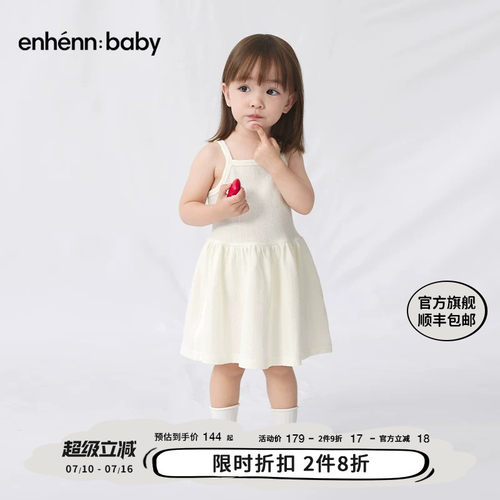 enhennbaby婴儿吊带裙夏季连衣裙