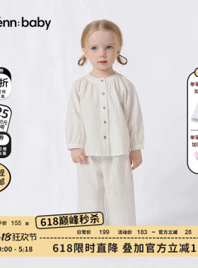 enhennbaby婴儿白色直筒裤2026春夏新款阔腿裤女童裤子男童休闲裤