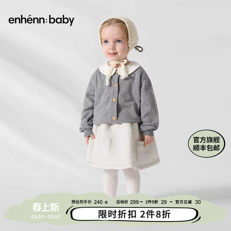 enhennbaby婴儿薄款针织开衫2025秋冬新品宝宝毛衣外套羊毛衫上衣