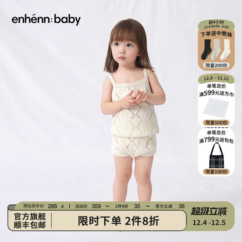 enhennbaby宝宝镂空针织套装2025夏季新款婴儿分体背心吊带短裤