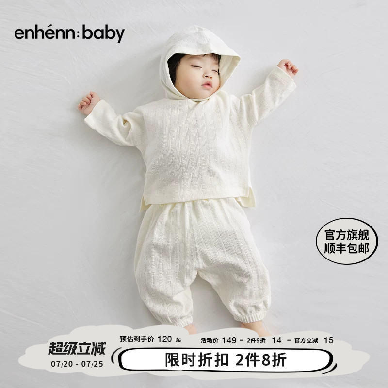 enhennbaby婴儿卫衣连帽春秋宝宝外套超萌新生儿衣服男女宝宝上衣