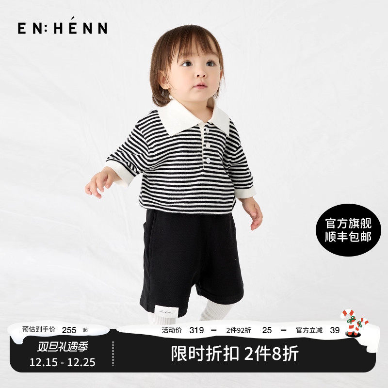 enhennbabypolo领短袖细条纹