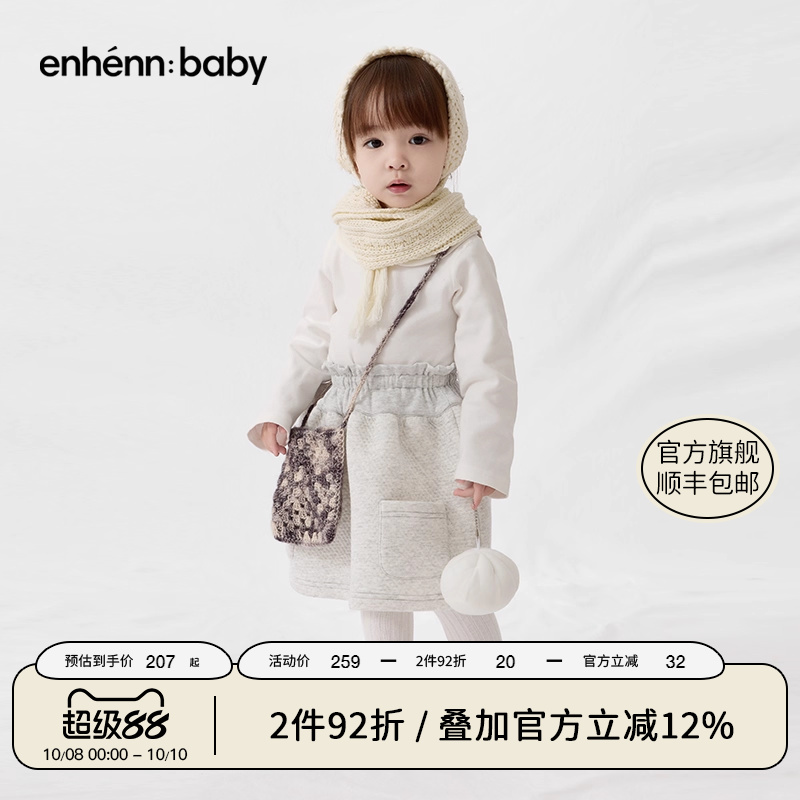 enhennbaby婴儿夹棉低腰A字裙2025秋冬新款女童半身裙儿童短裙子