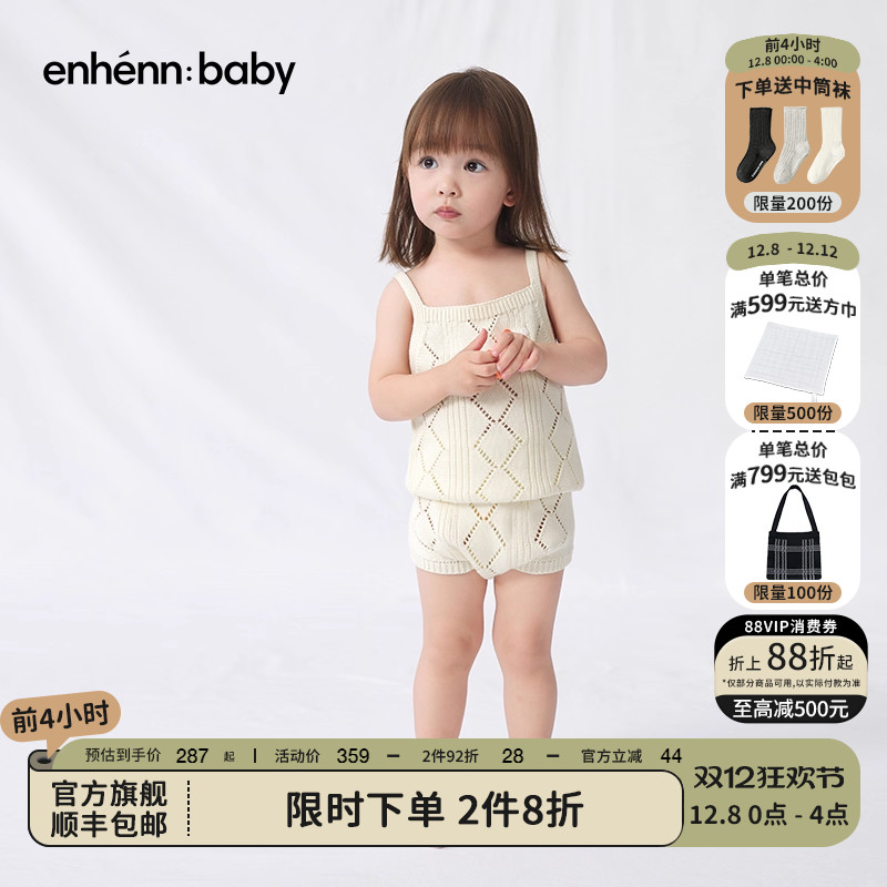 enhennbaby宝宝镂空针织套装2025夏季新款婴儿分体背心吊带短裤