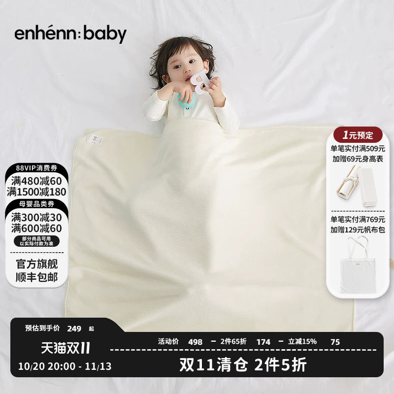 enhennbaby婴儿针织毯子新款宝宝纯棉盖毯四季通用盖被新生儿毛毯
