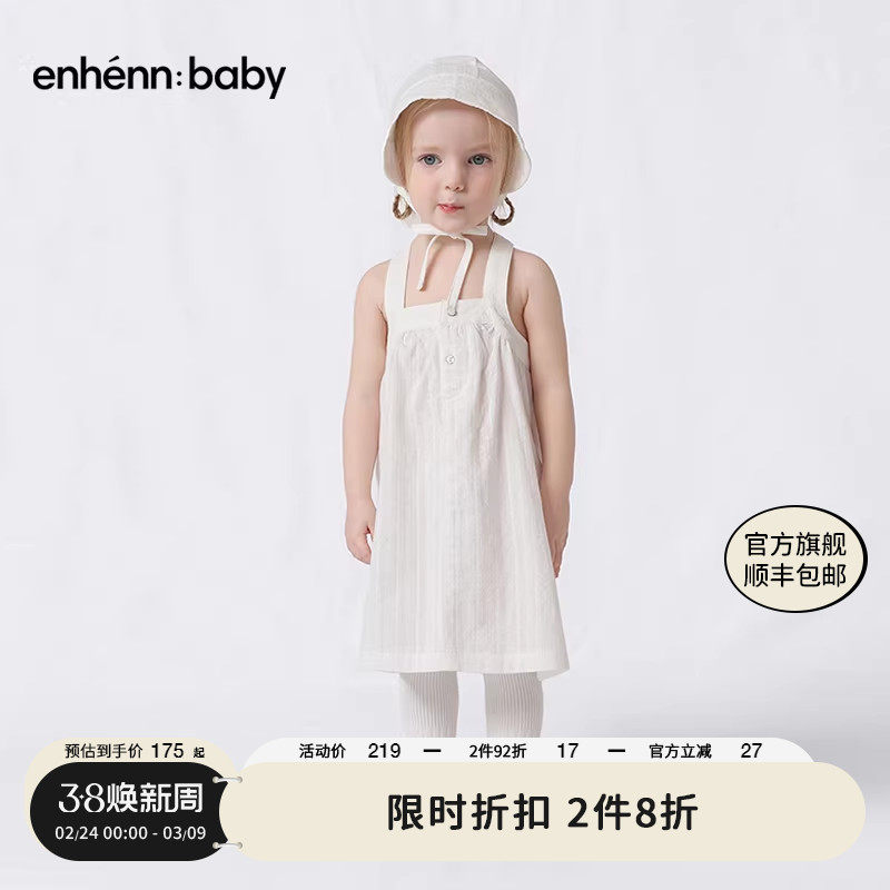 enhennbaby婴儿吊带裙2026春夏新款女童连衣裙公主裙女宝背心裙子
