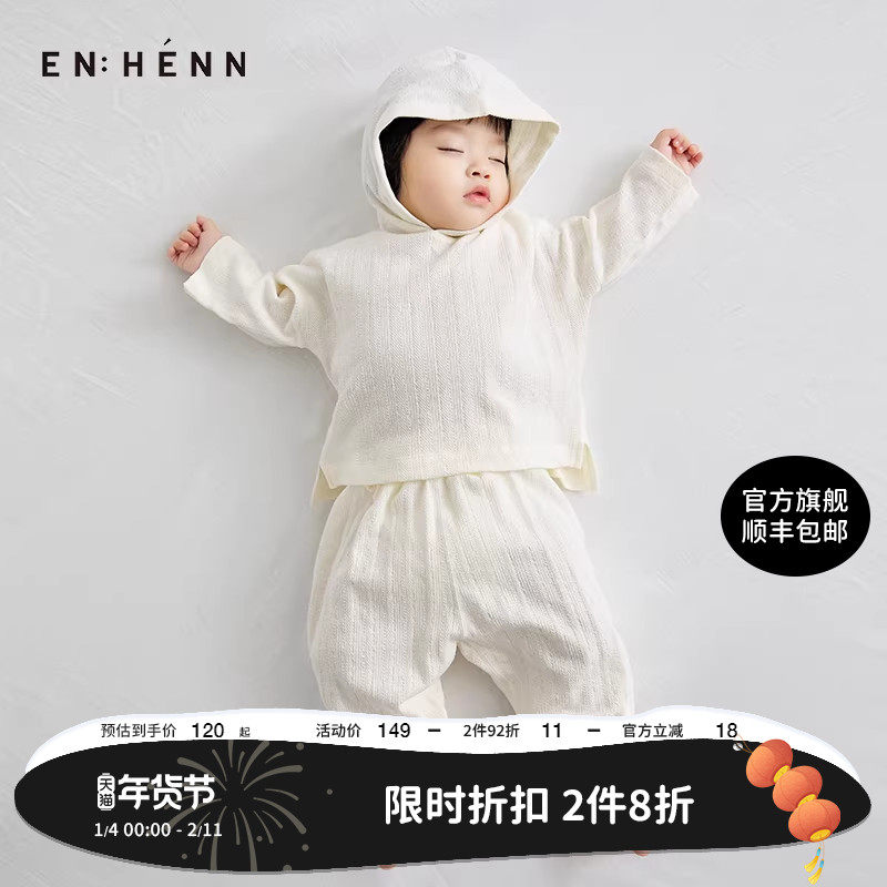 enhennbaby婴儿休闲裤秋冬装宽松女宝宝裤子婴幼儿衣服男宝防蚊裤,童装/婴儿装/亲子装,裤子,淘宝优惠券,粉丝福利购,淘宝优惠卷