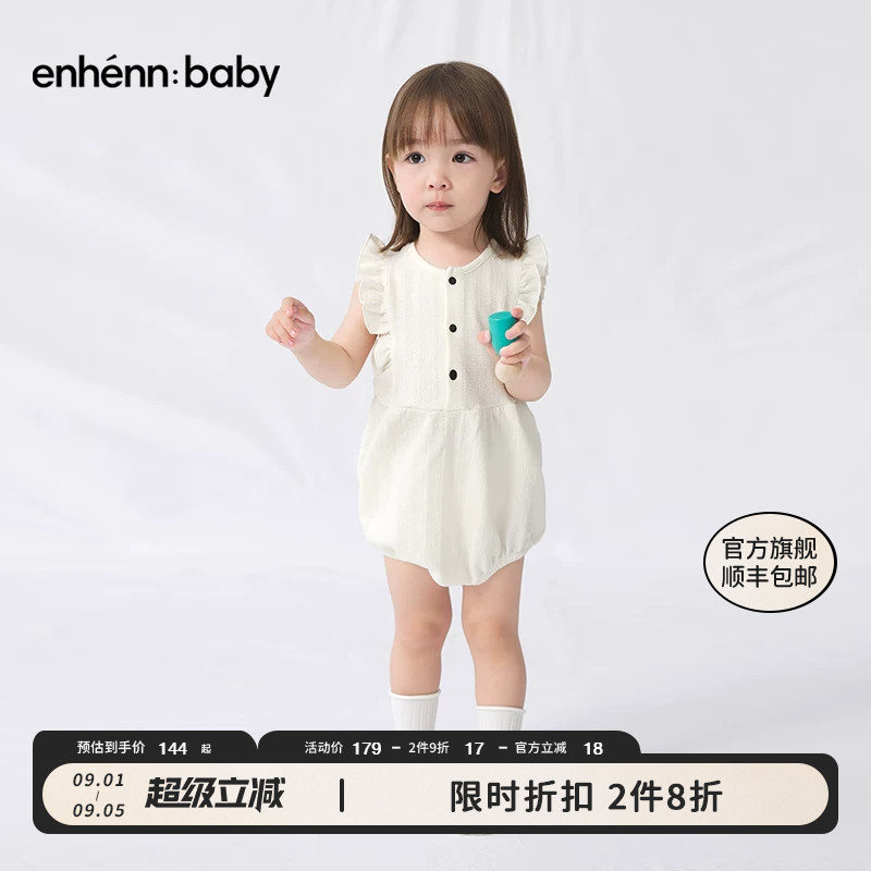 enhennbaby婴儿背心花边包屁衣图片