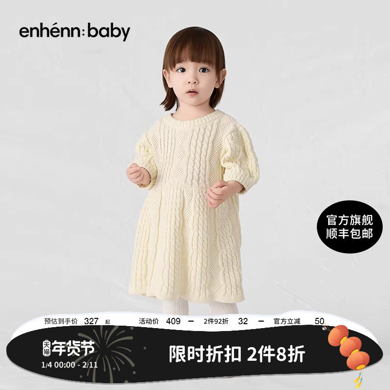 enhennbaby宝宝泡泡袖针织连衣裙2025秋冬新款女童公主裙周岁裙子,童装/婴儿装/亲子装,连衣裙,淘宝优惠券,粉丝福利购,淘宝优惠卷