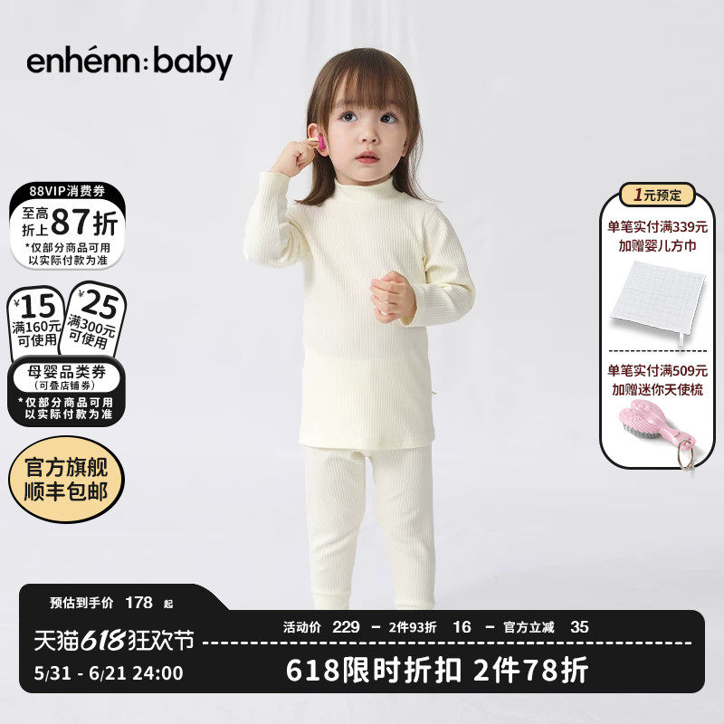 enhennbaby婴儿半高领打底衫2026春秋新款儿童秋衣秋裤内衣套装