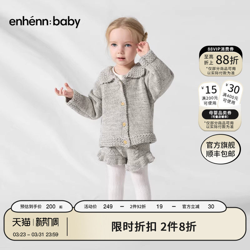 enhennbaby婴儿麻花针织短裤2026秋冬新品儿童裤子荷叶边休闲裤