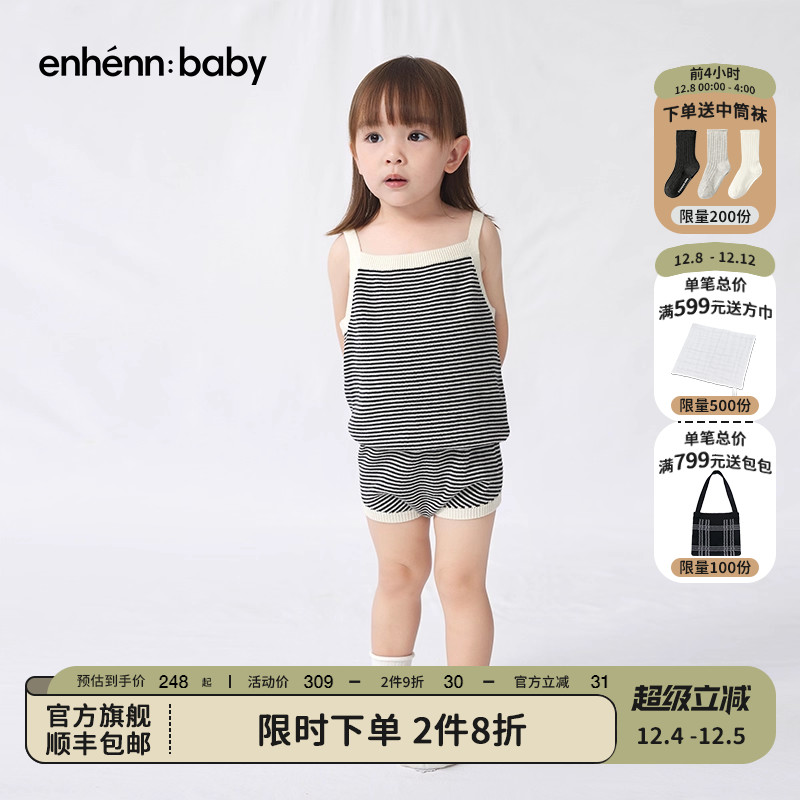 enhennbaby婴儿细条纹薄款套装2025夏季新款分体宝宝吊带背心短裤