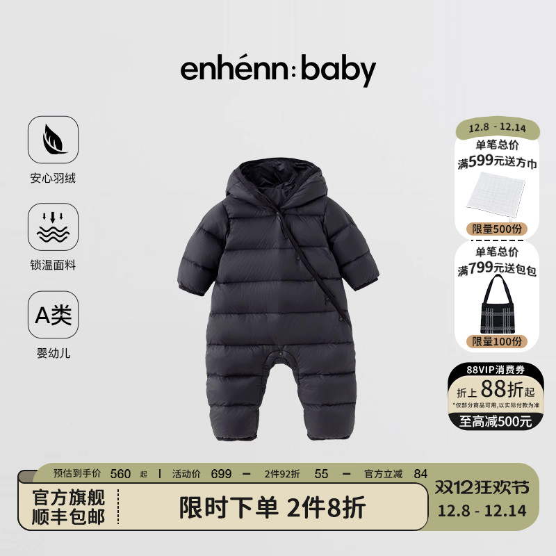 enhennbaby婴儿斜襟连体羽绒服2025冬季新款保暖外出服宝宝外套