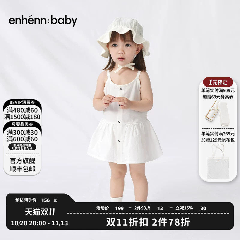 enhennbaby婴儿吊带裙纯棉2026夏装新款女童公主裙女宝宝连衣裙子