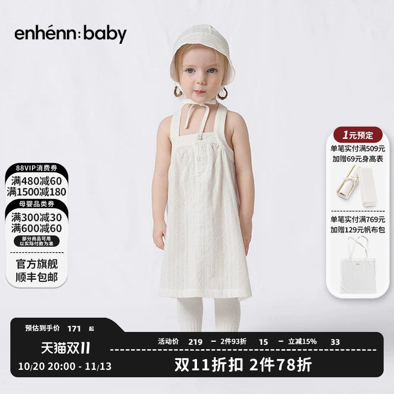 enhennbaby婴儿吊带裙2026春夏新款女童连衣裙公主裙女宝背心裙子