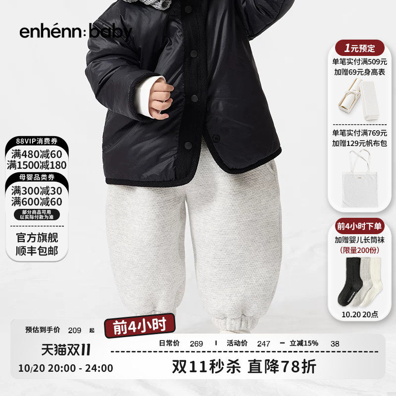 enhennbaby婴儿夹棉裤装2026秋冬新款宝宝厚裤子儿童棉裤运动长裤