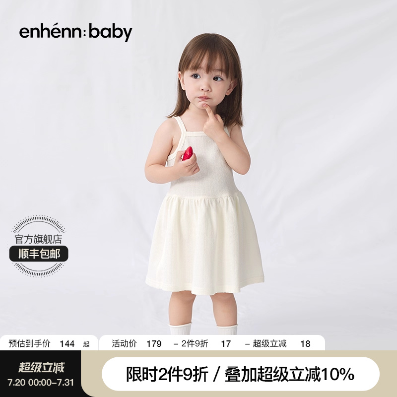 enhennbaby婴儿吊带裙夏季连衣裙