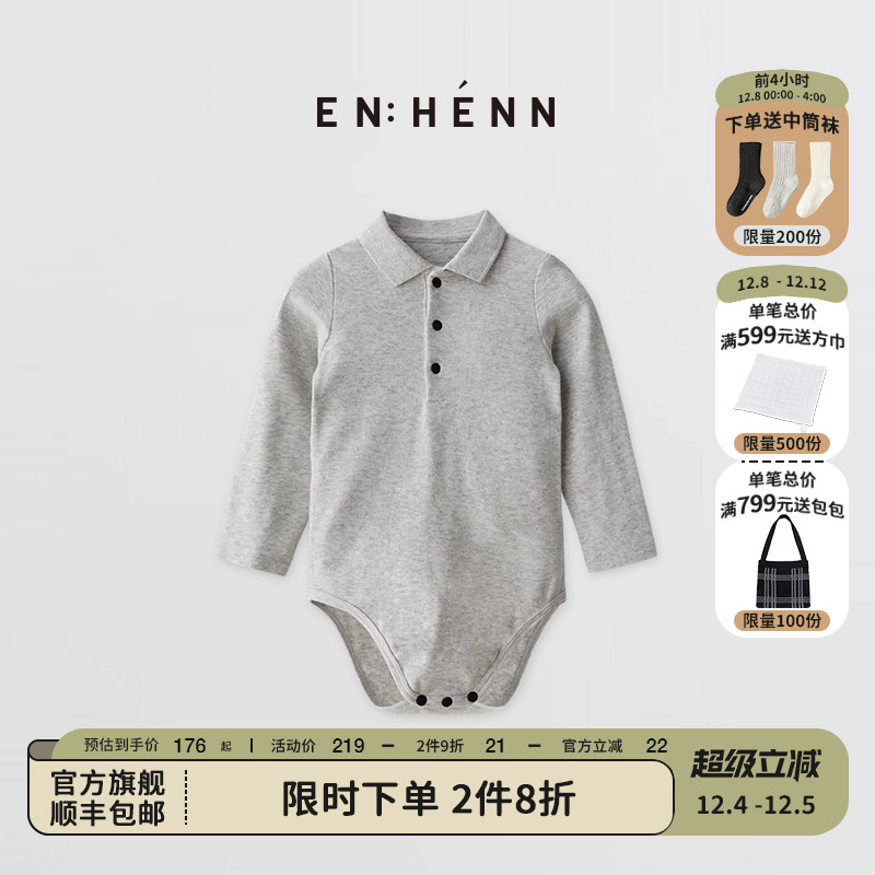 包屁衣enhennbaby连体衣婴儿