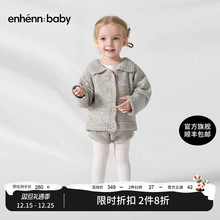 enhennbaby婴儿翻领针织外套2025秋冬新款宝宝毛衣男女童开衫上衣