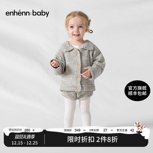 enhennbaby婴儿翻领针织外套2025秋冬新款宝宝毛衣男女童开衫上衣