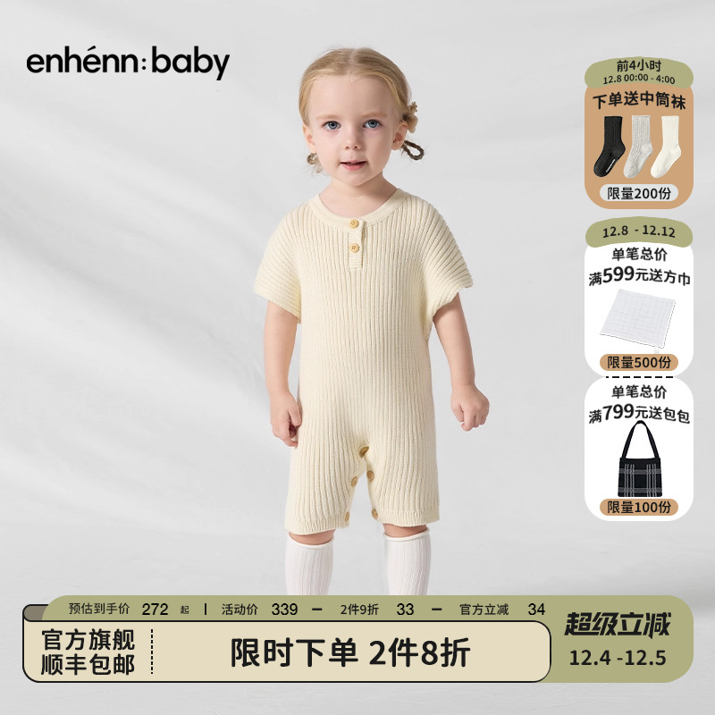 enhennbaby婴儿盖肩袖针织连体衣2025秋冬新款宝宝纯棉哈衣周岁
