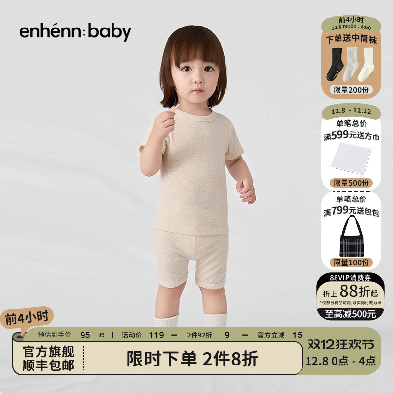 enhennbaby婴儿圆领薄款短袖T恤