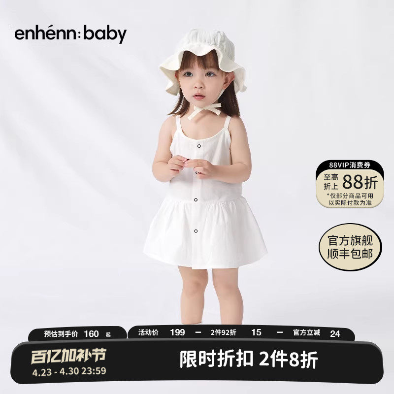 enhennbaby婴儿吊带裙纯棉2026夏装新款女童公主裙女宝宝连衣裙子