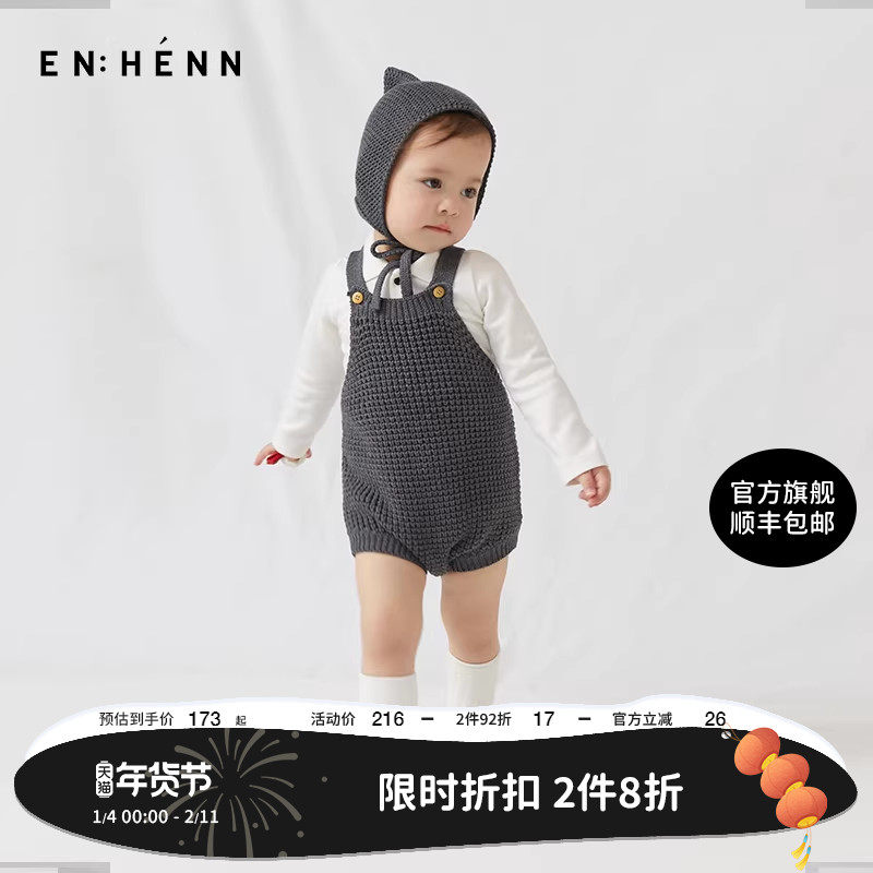 enhennbaby婴儿梨型背带针织包屁衣新生儿连体衣宝宝衣服超萌哈衣,童装/婴儿装/亲子装,连身衣/爬服/哈衣,淘宝优惠券,粉丝福利购,淘宝优惠卷