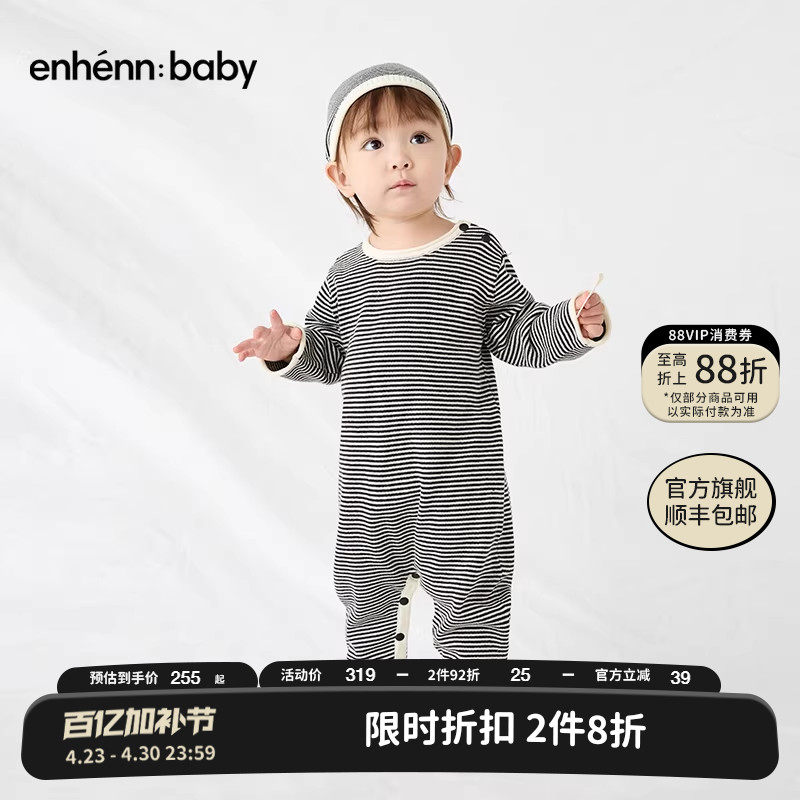 enhennbaby婴儿条纹卷边连体衣2026春秋新款宝宝哈衣纯棉包屁衣