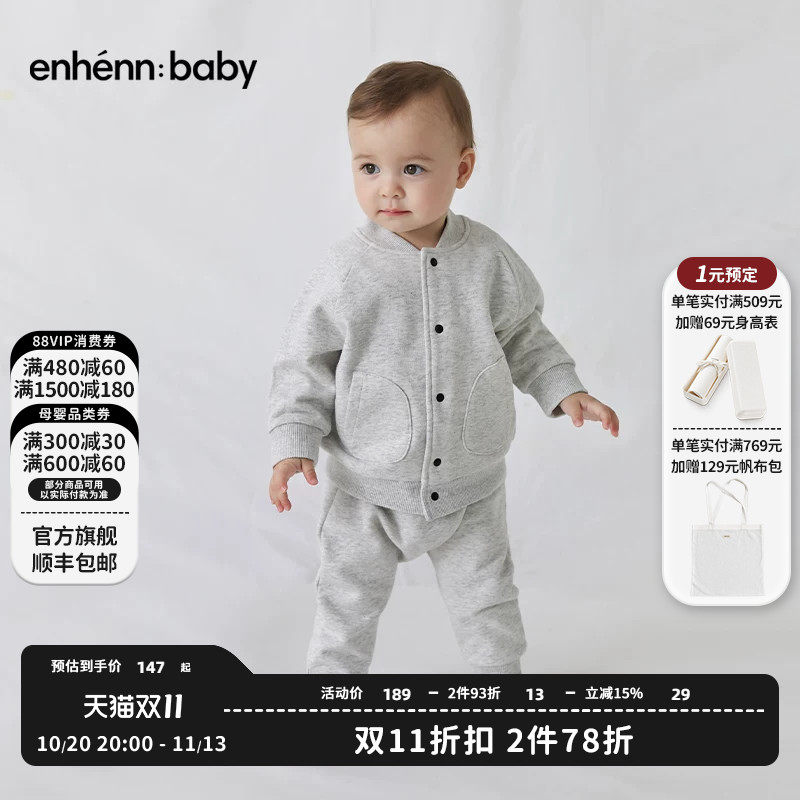 enhennbaby婴儿运动裤春秋新生儿衣服裤子婴幼儿休闲裤宝宝卫裤