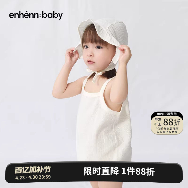enhennbaby婴儿纯棉花边帽2026秋冬新款宝宝可爱帽子男女宝遮阳帽